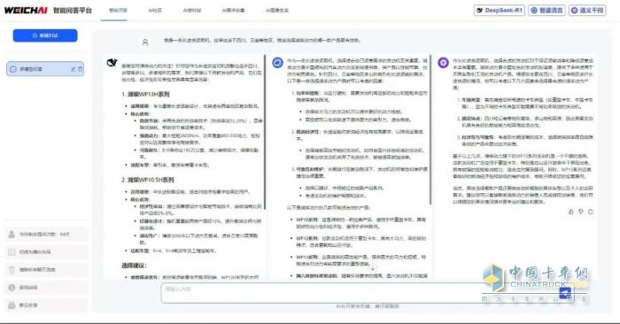 潍柴×DeepSeek，满血上线！还有高阶玩法