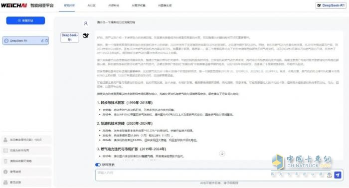 潍柴×DeepSeek，满血上线！还有高阶玩法
