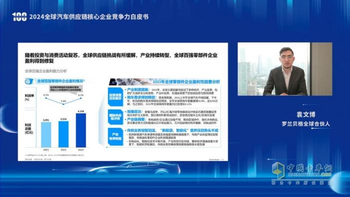 多家企业新上榜！2024汽车供应链“双百强”出炉！新能源与智能化企业表现突出