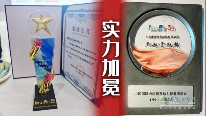 东风康明斯：立足用户价值 提供最优解决方案