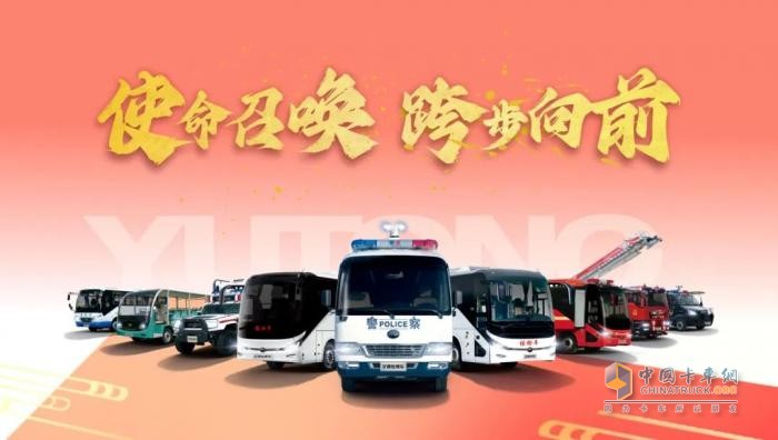 宇通专用车2025年开工盛典燃情开启！