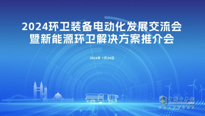 山城论道！宇通环卫新能源解决方案推介会走进重庆