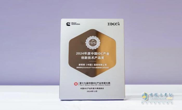 PowerBloc升级为全球品牌Centum™ Force，荣获IDC产业创新技术产品奖