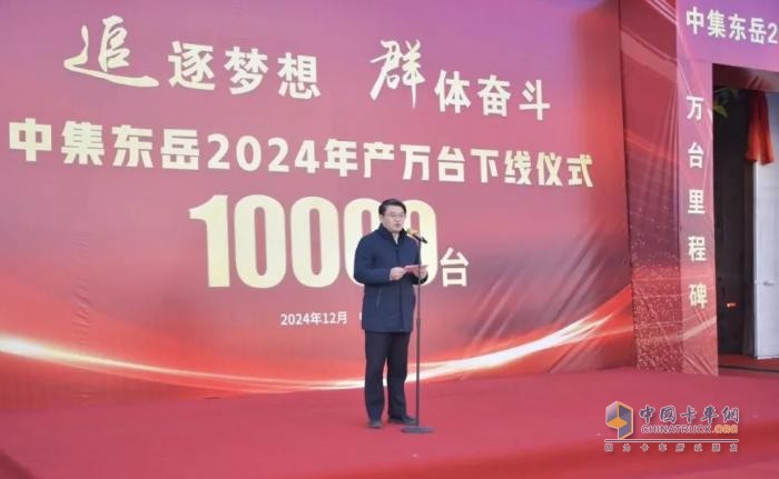 中集东岳公司2024年年产万台车辆下线仪式圆满成功