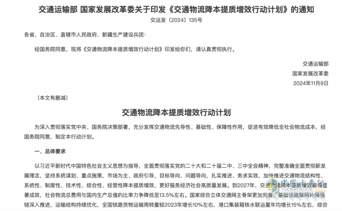 12月货运新规来了！涉及超长平板治理、货车补贴、通行证发放……   