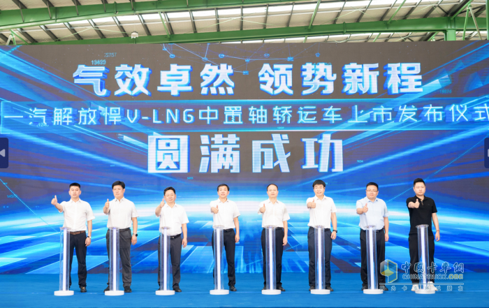 气效卓然 领势新程 解放悍V-LNG 中置轴轿运车隆重上市！