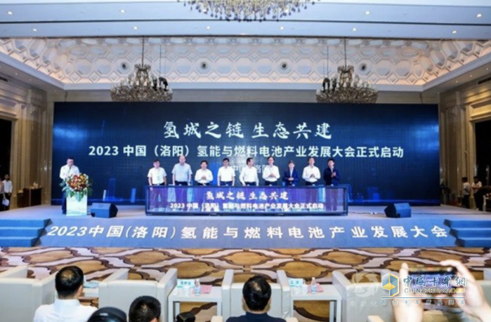 2023中国(洛阳)氢能与燃料电池产业发展大会成功举办