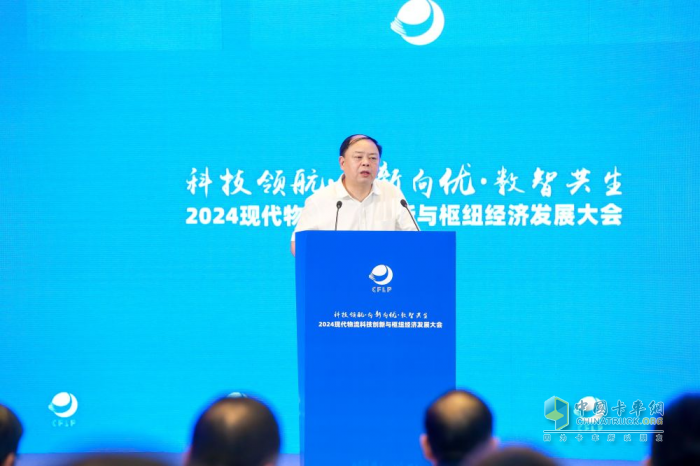 2024现代物流科技创新与枢纽经济发展大会在合肥召开