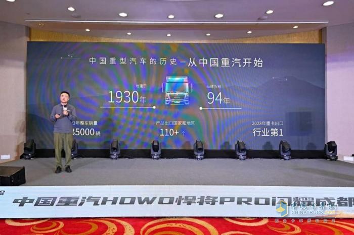 将领全域 全能创富！中国重汽HOWO全新一代悍将PRO成都上市