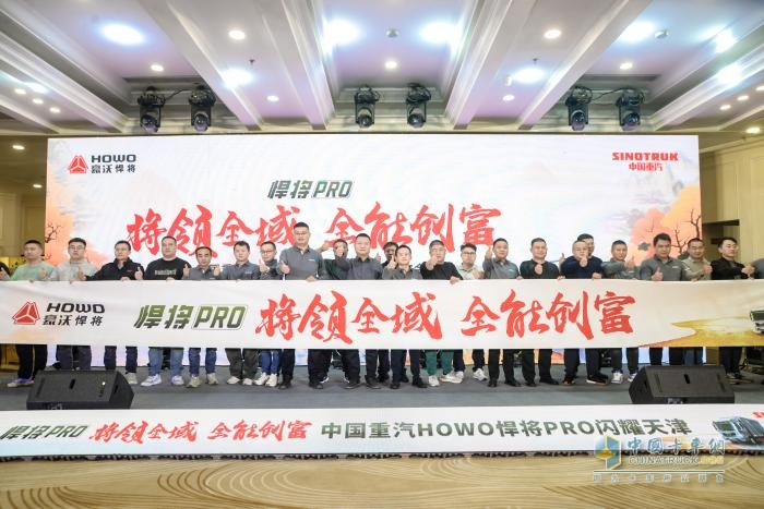 中国重汽HOWO全新一代悍将PRO天津上市，引领全域全能创富新征程！