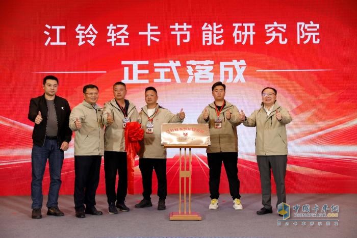 商车圈大地震！江铃节能研究院重磅成立，节能赛道风云再起