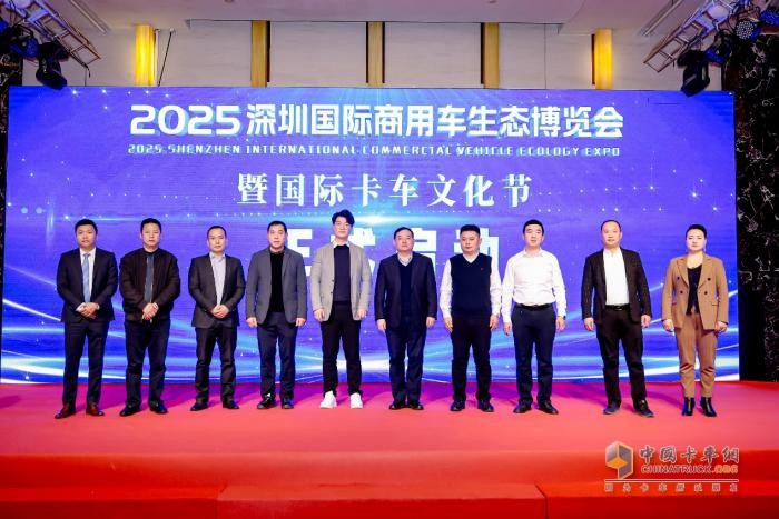 共探未来发展新路径 2024商用车产业合作发展大会在京举行