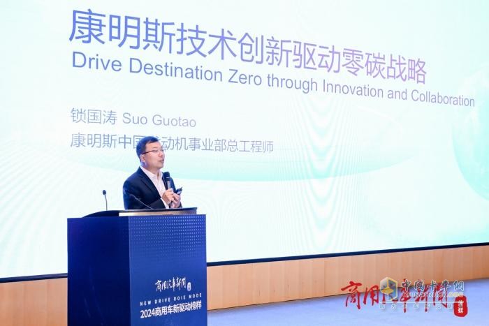 见证榜样的力量！2024商用车新驱动榜样峰会在京举行