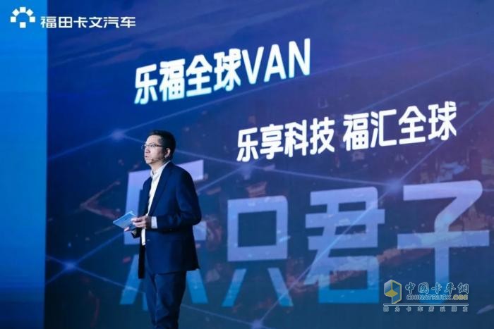 乐福全球VAN，不止车好