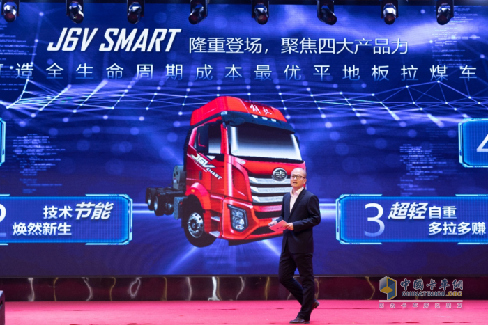 晋冀鲁豫，携手上市！一汽解放J6V SMART开启高效运输新时代