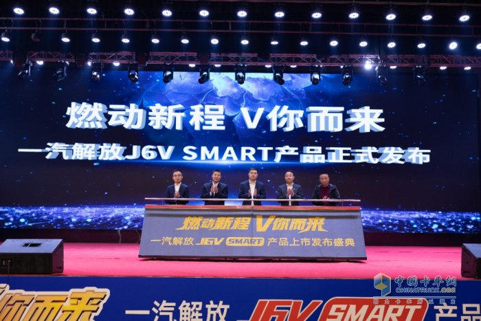 晋冀鲁豫，携手上市！一汽解放J6V SMART开启高效运输新时代