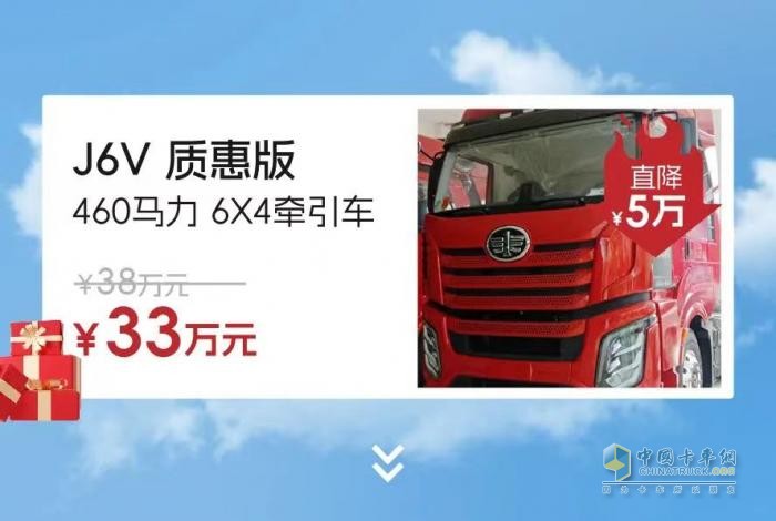 最高直降20万元，解放“特惠车”来了！！！