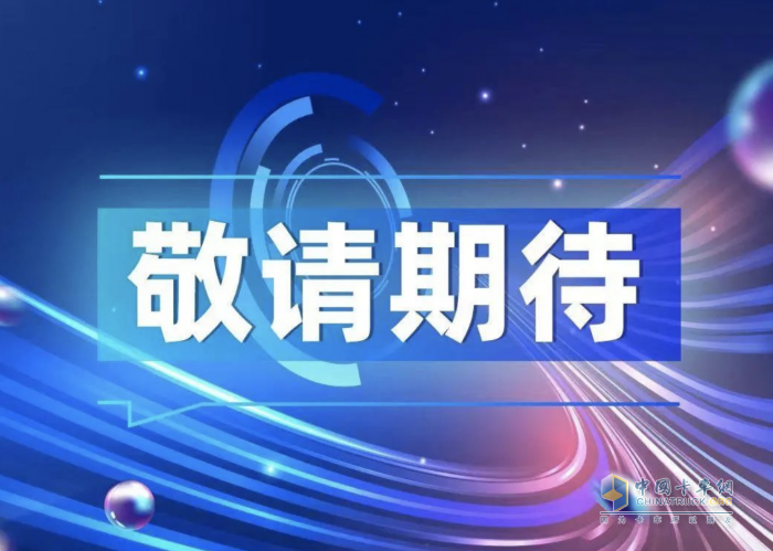 奇瑞技术赋能！联合重卡借势全面革新，如何“卷”出水平？