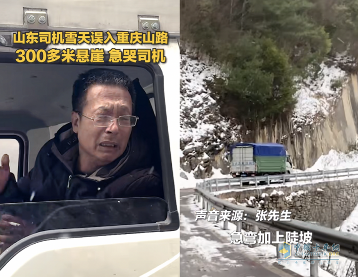 【1号伙伴】风雪再大，山路再陡，总有善意暖人心