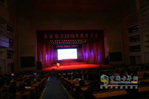 潍柴动力2010商务大会现场嘉宾