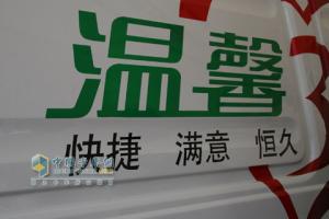 2010北京车展南京依维柯服务动车局部细节