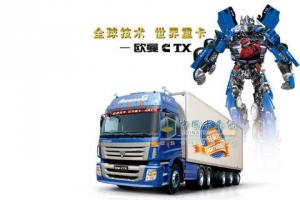 福田欧曼 6系 CTX 340马力 6×4 牵引车