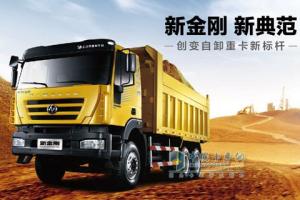 上汽依维柯红岩 新金刚重卡 340马力 6×4 自卸车 CQ3254HTG384A