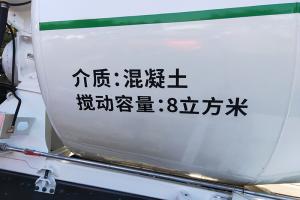 开沃卡车 250kw 8×4 纯电动 水泥搅拌车（NJL5320GJBBEV）