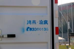 庆铃 五十铃KV600 120马力 4.17 国五单排厢式轻卡载货车(QL5043XXYALHAJ)