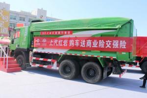 上汽红岩 新金刚M500 350马力 6X4 5.8米 国五 自卸车(CQ5256ZLJHTVG404L)