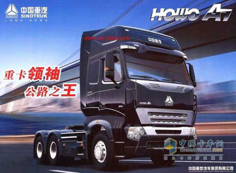 中国重汽HOWO A7