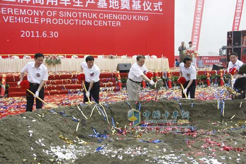 中国重汽集团成都王牌商用车生产基地奠基仪式